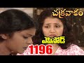 Episode 1196 Chakravakam Telugu Daily Serial Srikanth Entertainments Loud Speaker