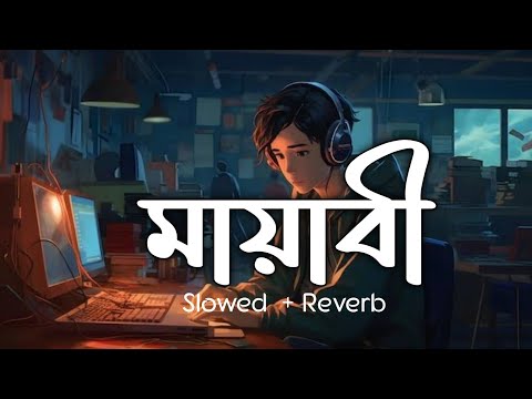 Mayabee- মায়াবী [ 𝙨𝙡𝙤𝙬𝙚𝙙 + 𝙧𝙚𝙫𝙚𝙧𝙗 ] || Blue Touch Bangladesh | Mr. Double B