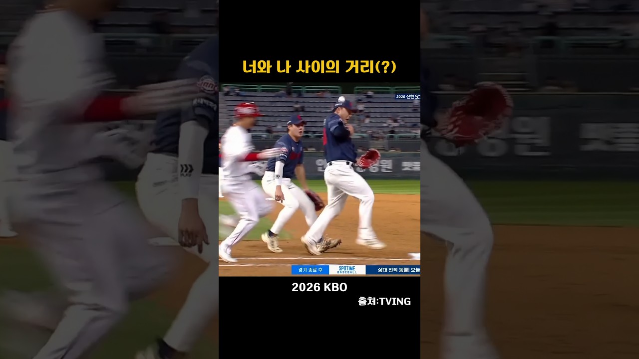 [2026KBO]너와 나 사이의 거리(?)