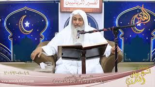 تفسير الربانيين ـ سورة المائدة ( 18 ) الآيات ( 46-48 )  تاريخ 19 5 2023