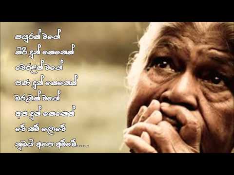 Weherak wage - karunarathna divulgane