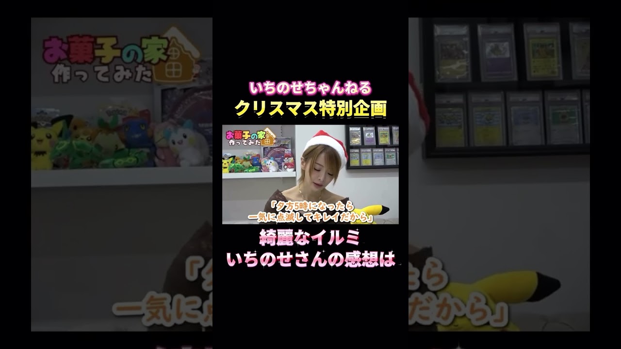 イルミネーション…ꉂ🤣𐤔#クリスマス企画#ポケカ#YouTube#ポケモン #ポケモカード