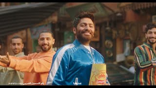 كلمات اغنية عديها بفرحة تامر حسني اعلان شيبسي