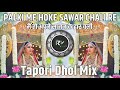 पालकी में होके सवार चली रे MAI TO APNE SAJAN KE DWAR CHALI