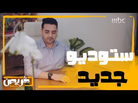 برنامج جديد ومذيع جديد وفتحة خير