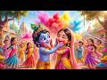Vrindavan Mein Ude Re Gulal वृन्दावन में उड़े रे गुलाल �