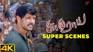 Download lagu 'அடப்பாவிங்களா இதுல கூடவா டா ஊழல் பண்ணுவீங்க ?' | Samurai 4K Super Scenes | Vikram | Anita mp3