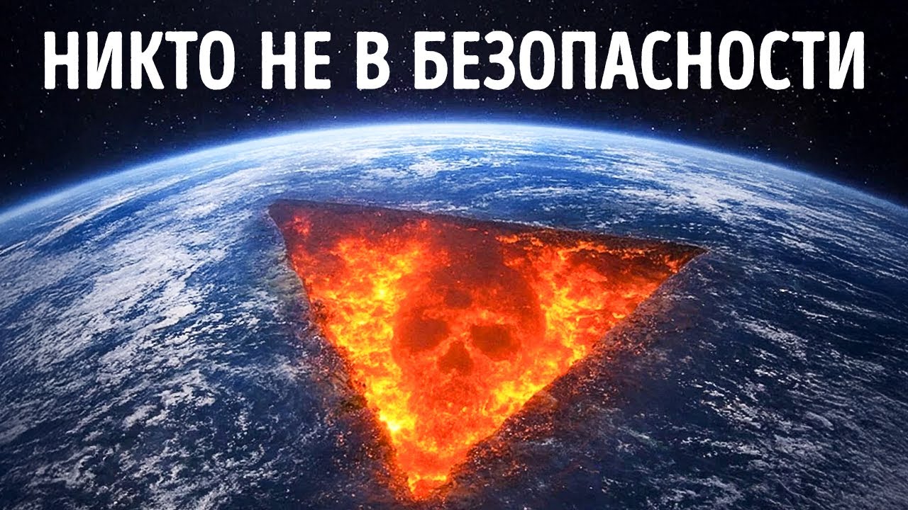 Обнаружена новая аномалия под Бермудским треугольником