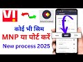 Smart Connect Se Mnp Kaise Kare Vi Me Mnp Kaise Kare Vi Mnp Mnp Sim Activation