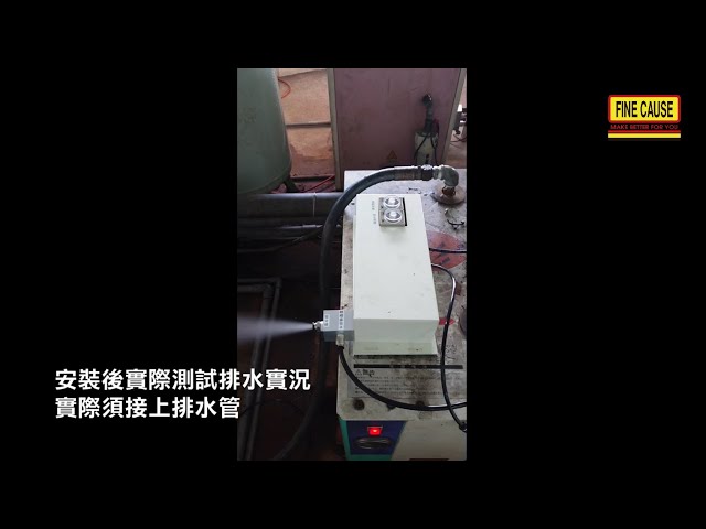 空壓機自動排水裝置