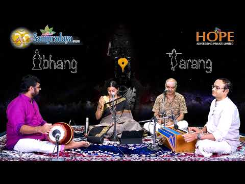 Madhava mamava krishna by Kum Sivasri Skandaprasad || Abhang Tarang || Sampradaya @HOPEADTV