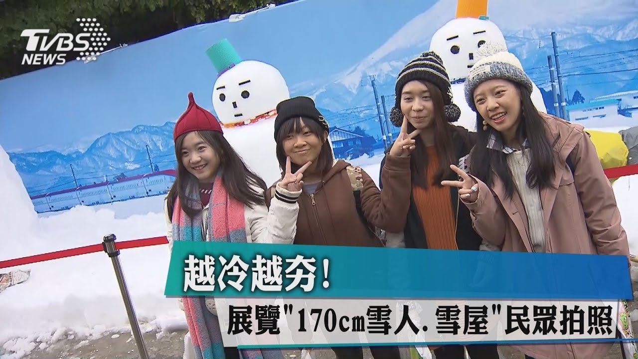 入冬最低溫!冷氣團發威 玉山清晨降雪