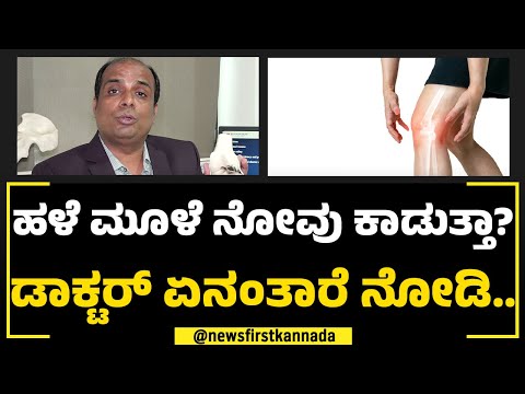 Old Bone Pain? Here’s What Doctors Say