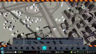 シティーズスカイライン　再建設＃9