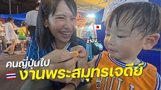 家族でタイ最大級のお祭りに行きました