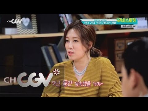 moviestalker 화장실 주스로 보는 남녀의 권태기! 150930 EP.13