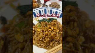 Download lagu ရှမ်းခေါက်ဆွဲ | Shan Noodles #foodie  #shanfoods #noodles #myanmar #food #homemade #homecook mp3