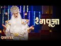 Rangpooja Full Video Dashavatar Ajay Gogavale AV Prafullachandra Guru Thakur Dilip P