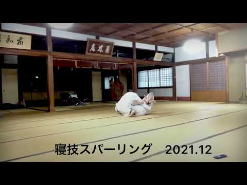 寝技スパーリング　2021.12