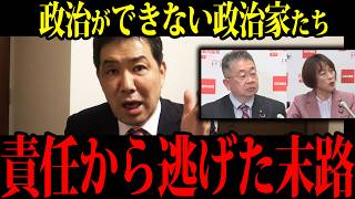 政治の話もできず…責任から逃げた共産党幹部の衝撃対応【三枝記者】