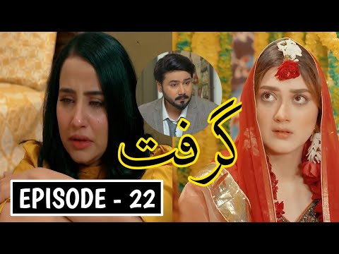 Grift Episode 22 Promo | Grift Episode 22 Teaser - Aamir K Reviews
