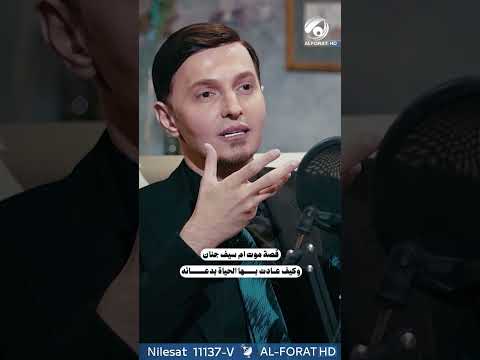 شاهد بالفيديو.. قصة ام دكتور سيف جنان