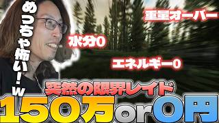 【タルコフ】久しぶりに"ヒリつき限界レイド"を経験するSHAKA【2026/08/13】