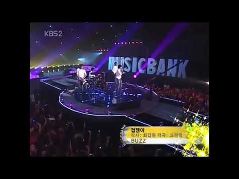 뮤직뱅크 상반기결산 버즈-겁쟁이