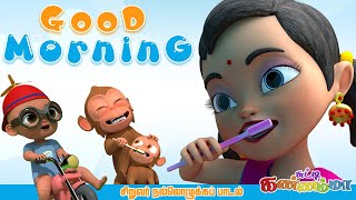 Tamil Kids Good Morning Good Habit Song  அதி