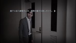 クローズド・ナイトメア_20191215155155