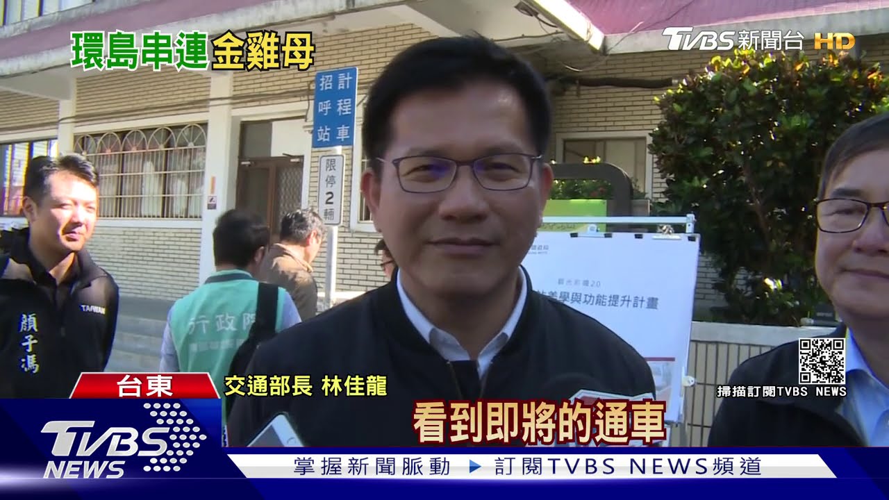 完工!南迴鐵路電氣化 首班普悠瑪試乘