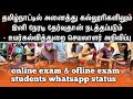 Online Exam Ofline Exam Students Whatsapp Status Tamil