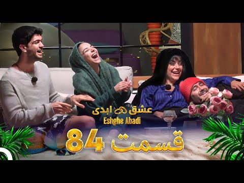 قسمت 84 عشق ابدی Eshghe Abadi