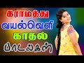 நாட்டுப்புற தெருக்கூத்து பாடல்கள் Tami