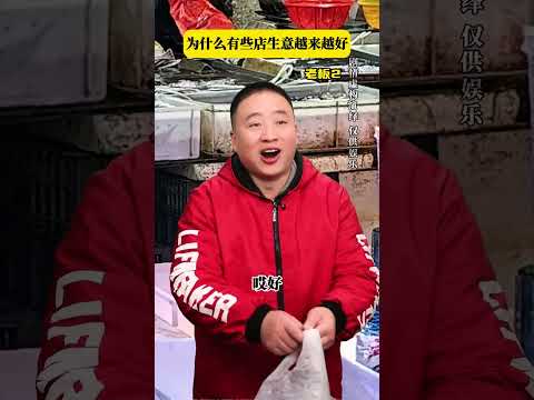 为什么有些店的生意越来越好#剧情演绎 #万万没想到