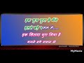 Maine Tujhse Pyar Kiya Hai With Female Karaoke Lyrics Scrolling