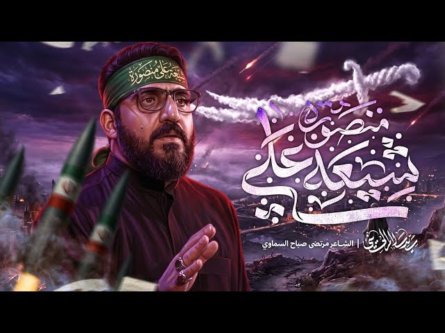 شيعة علي منصورة