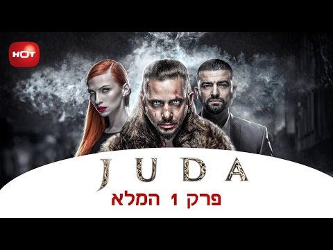 JUDA - Episode 1 Full