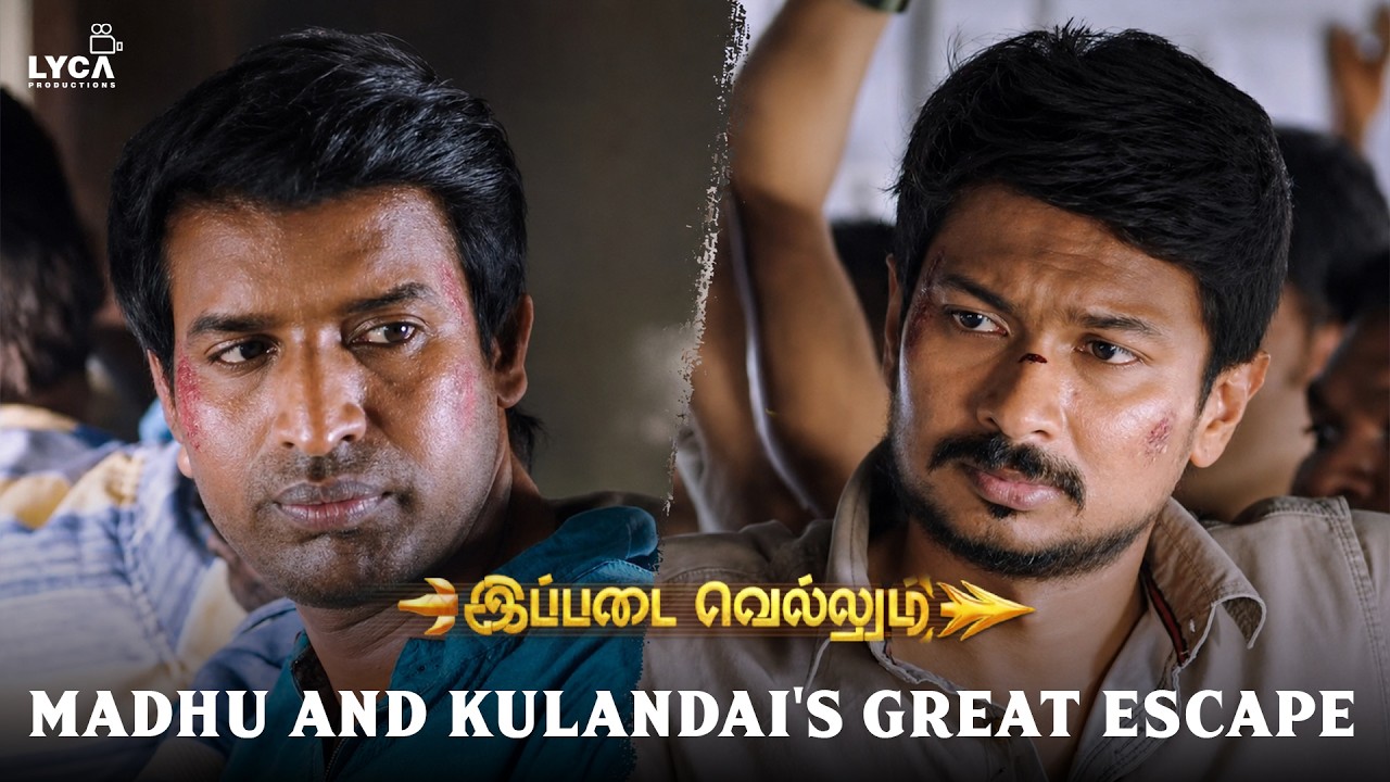 Ippadai vellum | இன்னக்கிகுள்ள மது & குழந்தை -அ கண்டுபிடிக்குற?