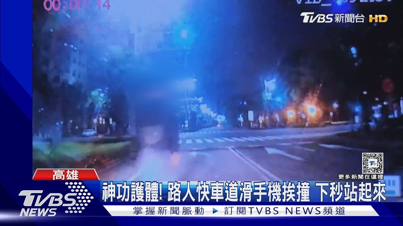 離奇車禍!走快車道低頭滑手機挨撞 小黃運將嚇傻