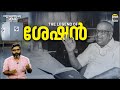 ശേഷൻ എന്ന ഇതിഹാസം | The Legend of Sheshan | Vallathoru Katha Ep# 190