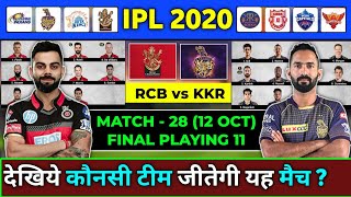IPL 2020 RCB vs KKR - Playing 11,Pitch Report & Match Prediction | RCB vs KKR Playing 11 & Stats