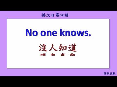 英文日常口語 01 (English Daily Conversation with Chinese 01.)