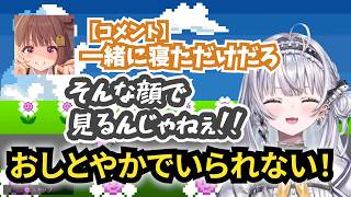 おしとやかでいられない銀城サイネｗｗｗ