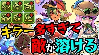 キラーヤバすぎ！裏闘技場でバーバラ&ジュリ使ってみたら強すぎたww【パズドラ】
