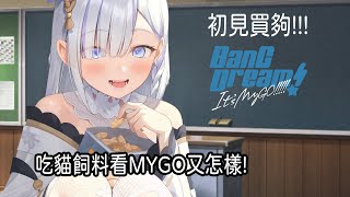 [Vtub] 虎子要看買夠