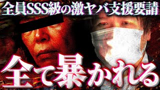 【マネーのコレ総集編】まさに大災害...2024年のマネーのコレまとめ【神回】