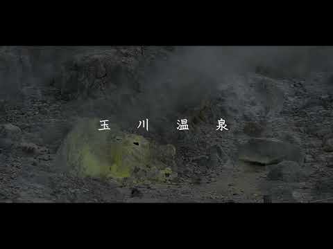 【秋田県・玉川温泉】をご紹介！国内有数の湯治場で癒しの旅を