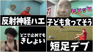 【レイクレ】おもしろドンテンタン集Part1