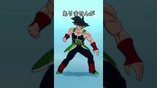 バーダックの構え　肩でリズム　#ドラゴンボール #ドラゴンボールスパーキングゼロ #バーダック